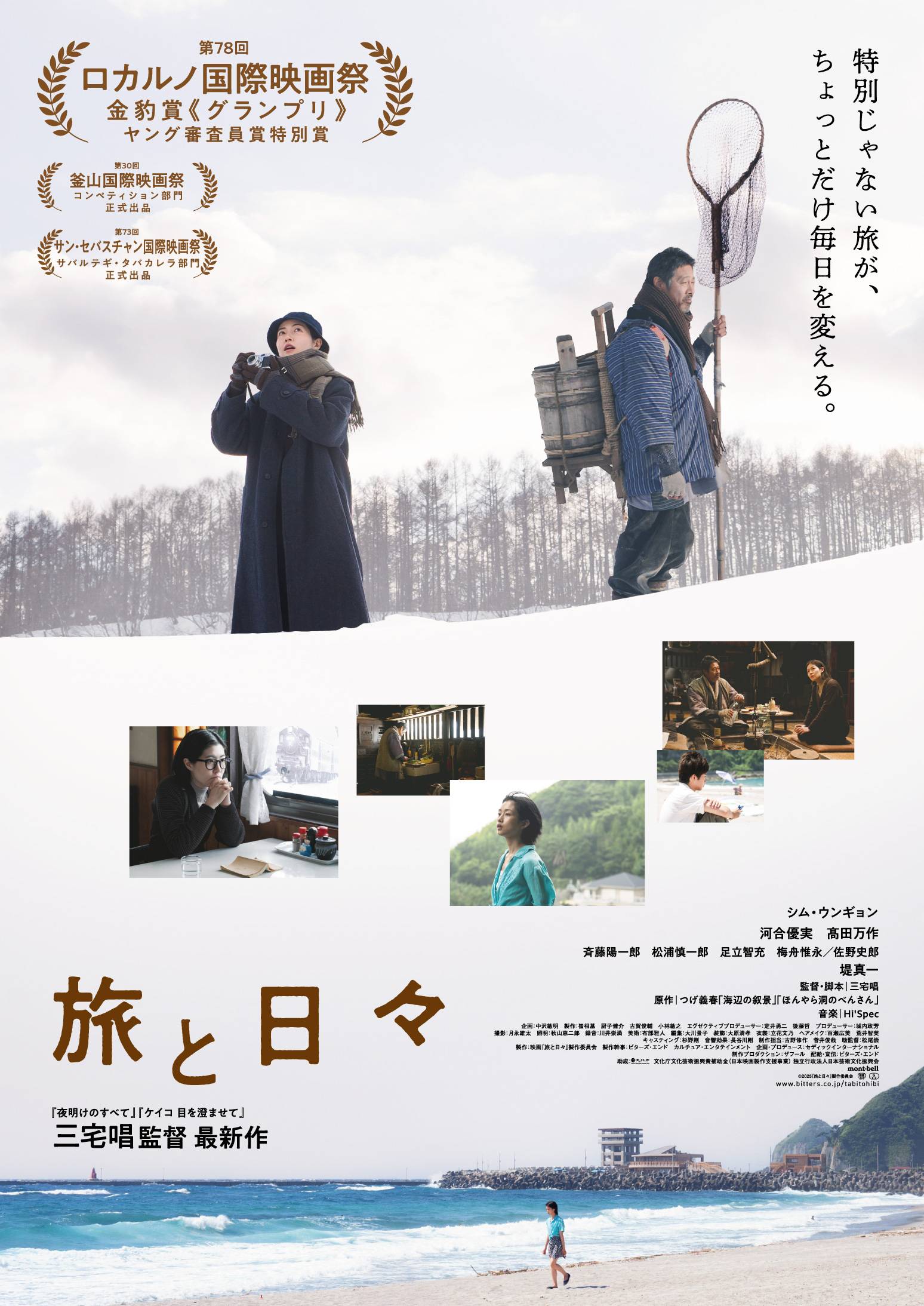 旅と日々』 ｜K2（ケーツー）