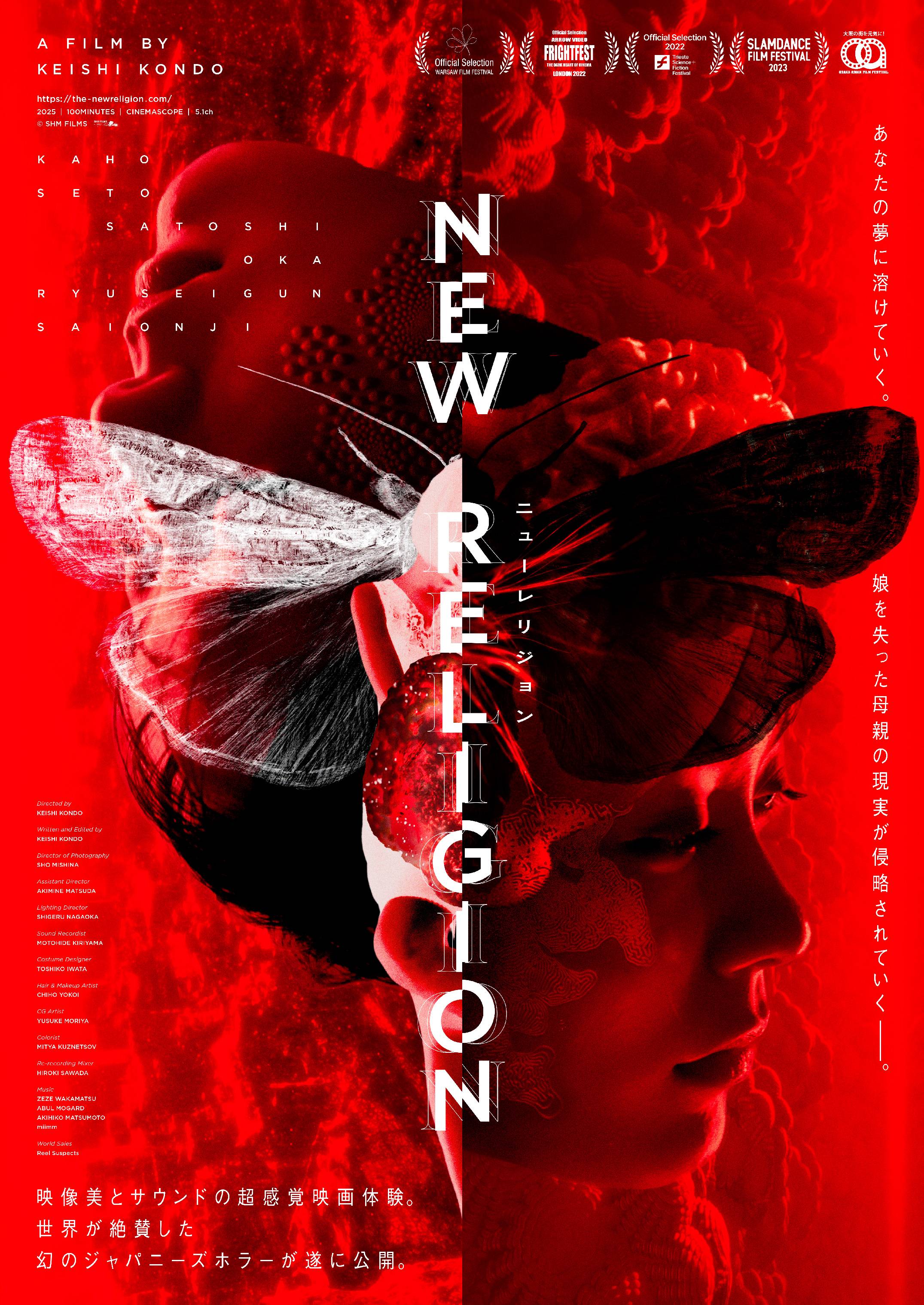 NEW RELIGION』『NEU MIRRORS』 ｜K2（ケーツー）