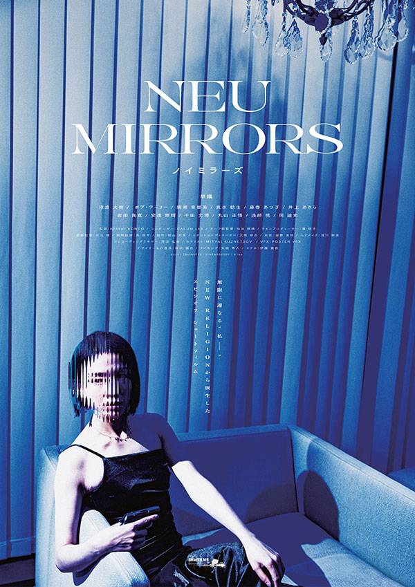NEW RELIGION』『NEU MIRRORS』 ｜K2（ケーツー）