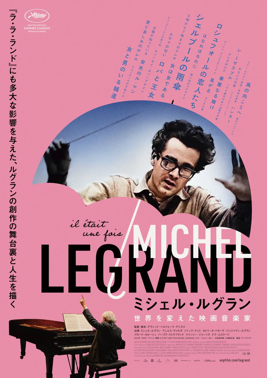 音楽：ミシェル・ルグラン／映画『おもいでの夏』＆映画『ピカソ・サマー』特別編集盤 おもいでの夏』ミシェル・ルグランの名作初収録音源多数の拡張盤発売
