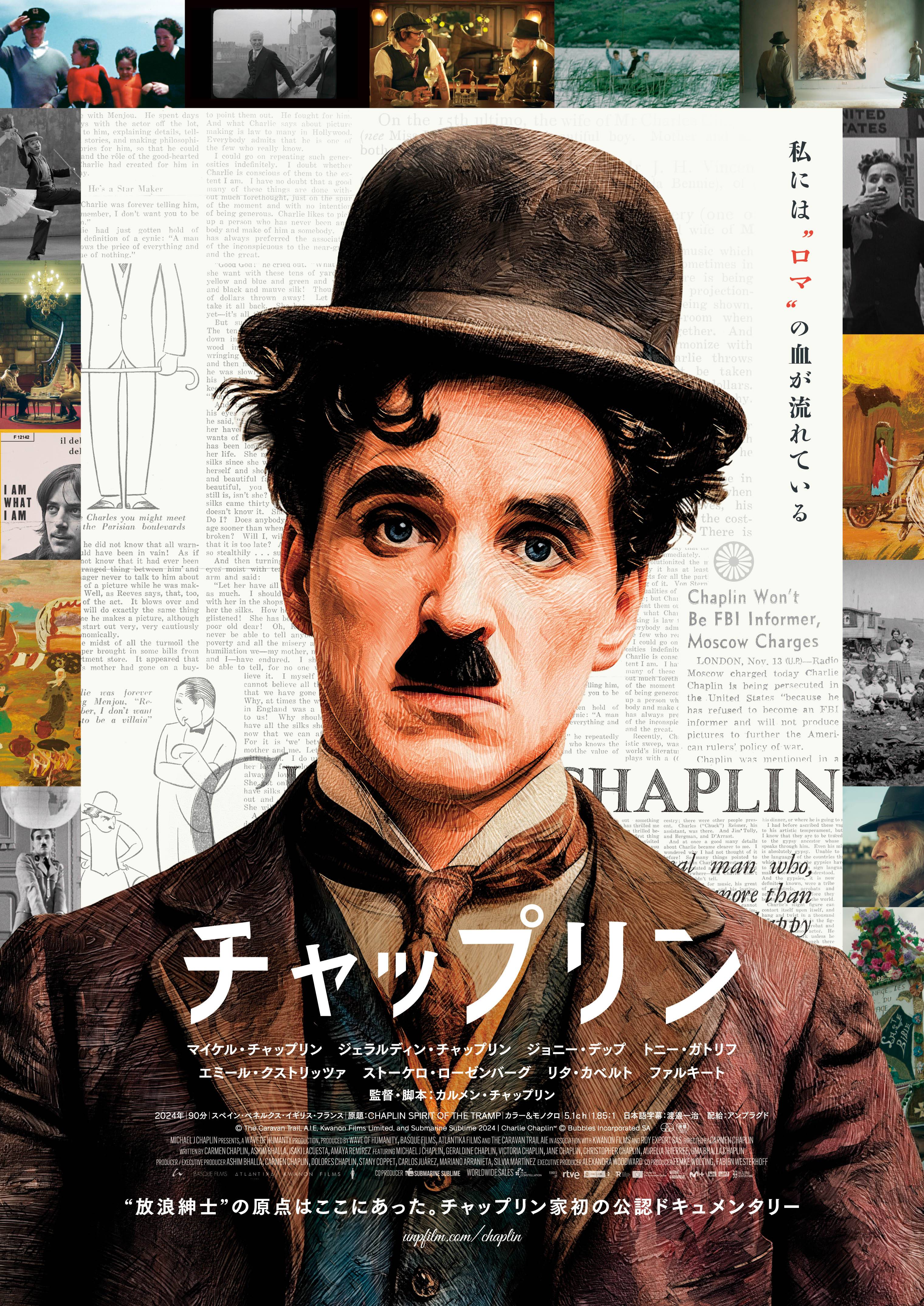 チャールズチャップリン チャップリン』／CHAPLIN SPIRIT OF THE TRAMP ｜K2（ケーツー）