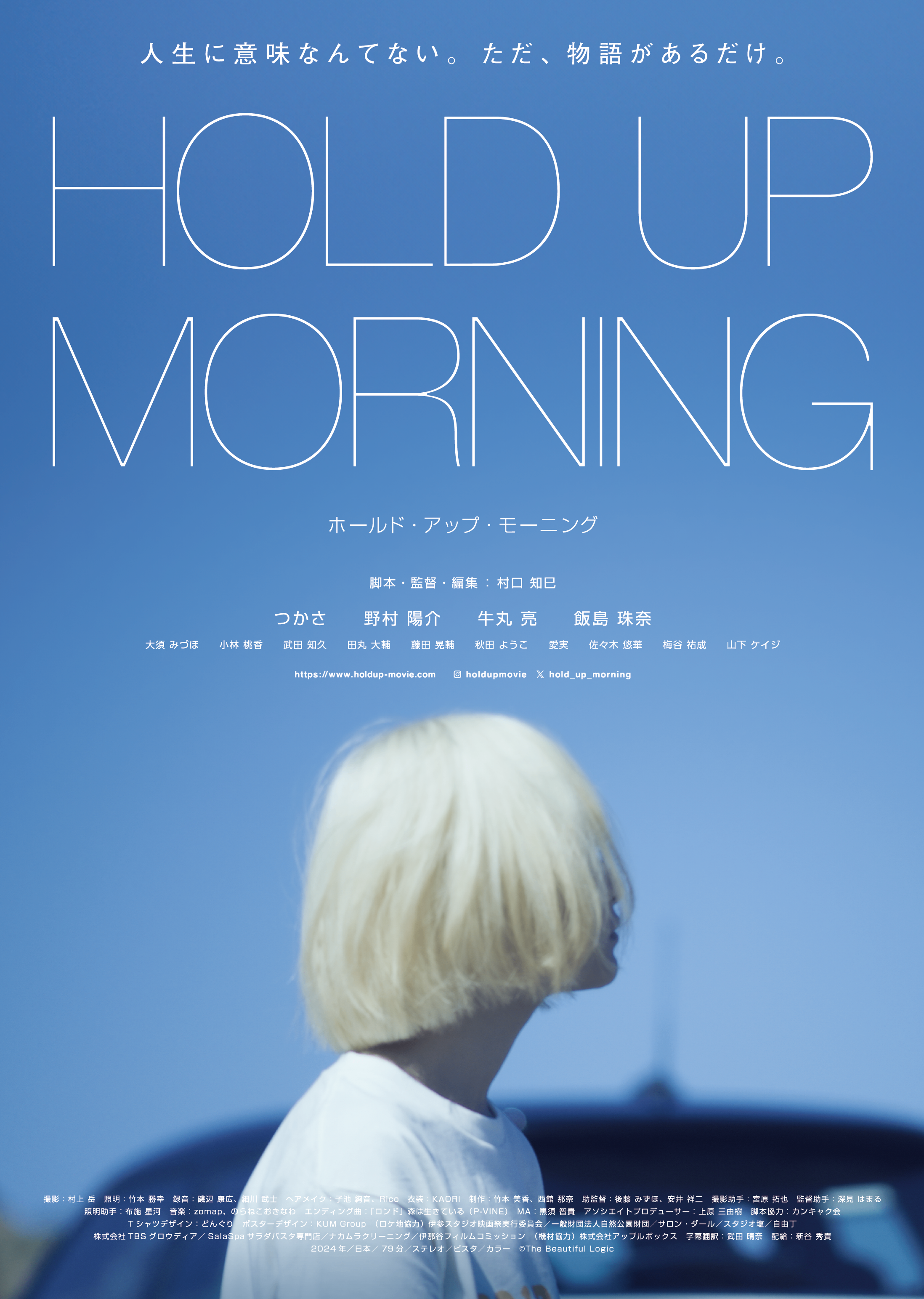 HOLD UP MORNING』 ｜K2（ケーツー）