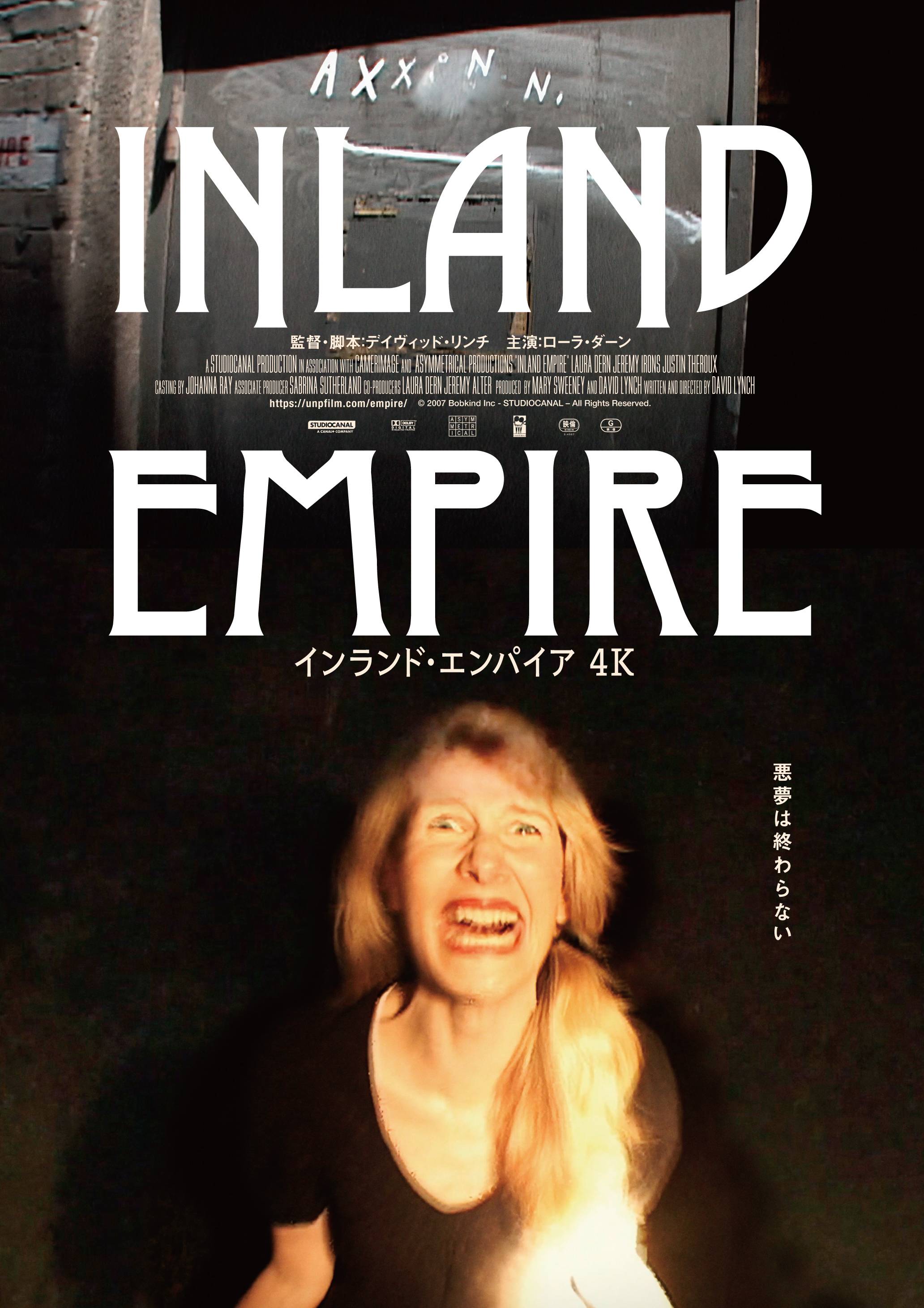インランド・エンパイア 4K』／Inland Empire ｜K2（ケーツー）