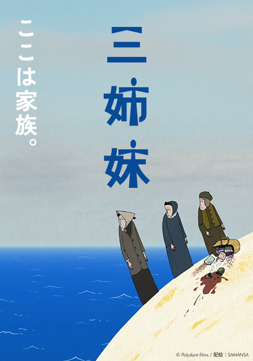 世界が認めた栄冠のショート傑作選【アニメーション部門】』 ｜K2