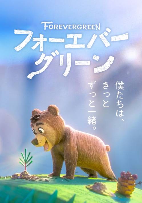 世界が認めた栄冠のショート傑作選【アニメーション部門】』 ｜K2