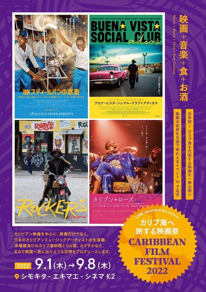ブエナ・ビスタ・ソシアル・クラブ☆アディオス』／Buena Vista Social